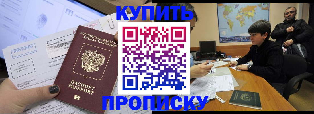 прописка регистрация в Шарье