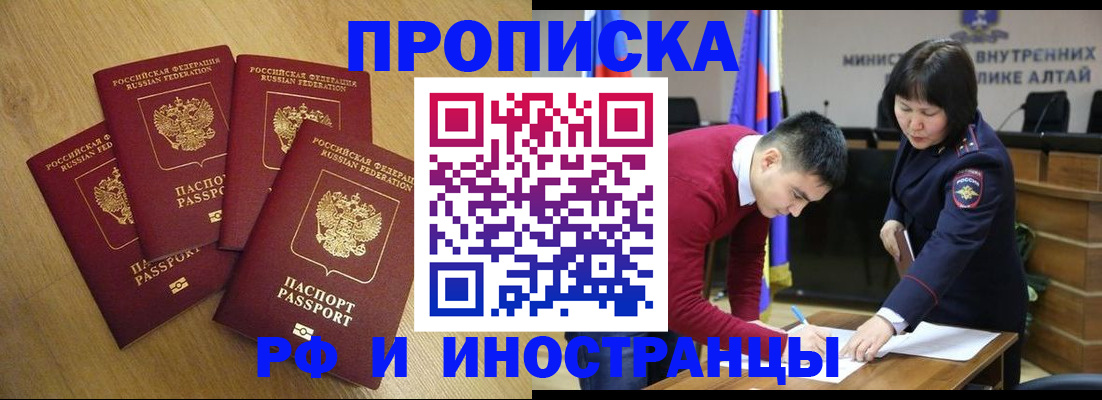 где прописаться в Шарье