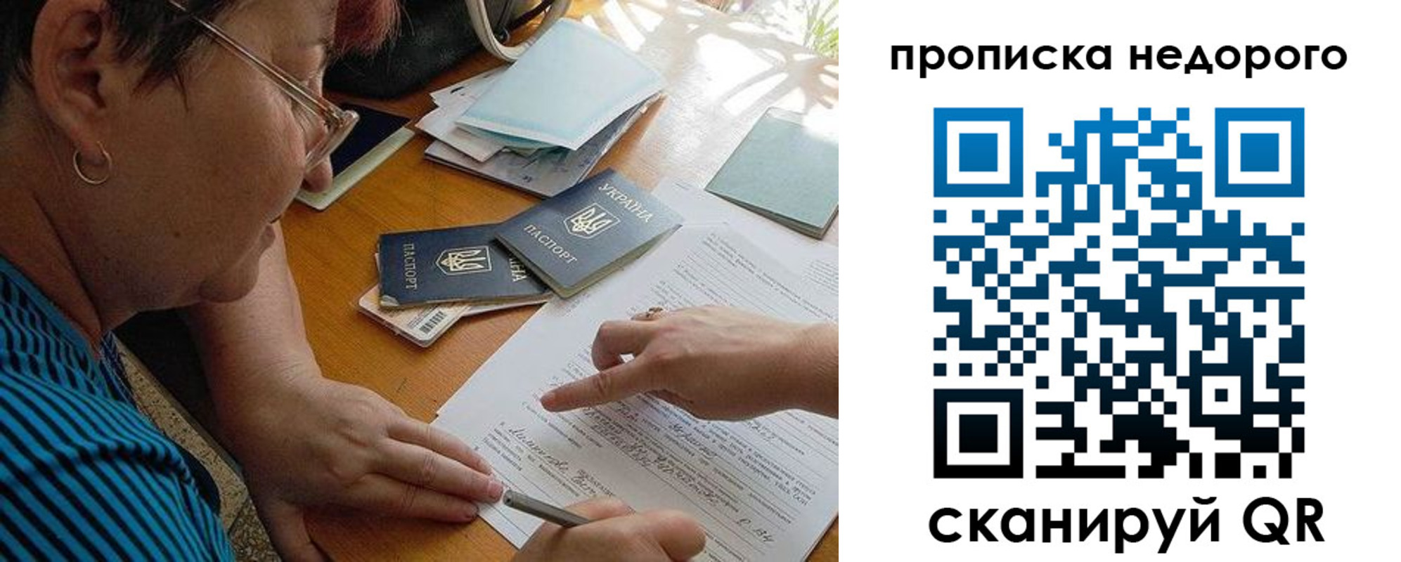прописка для кредита в Шарье
