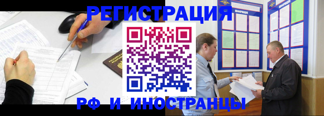 временная регистрация купить в Шарье