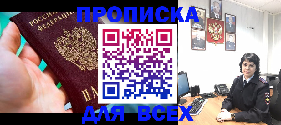 где прописаться в Шарье