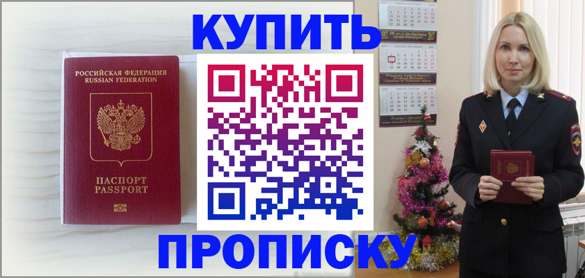 временная регистрация недорого в Шарье