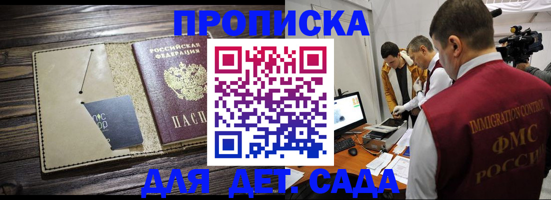 временная регистрация в квартире в Шарье
