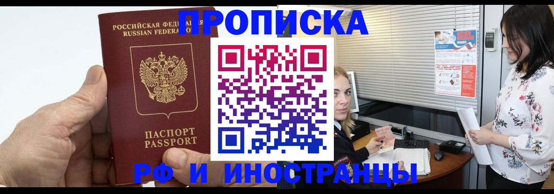 временная регистрация гарантия в Шарье